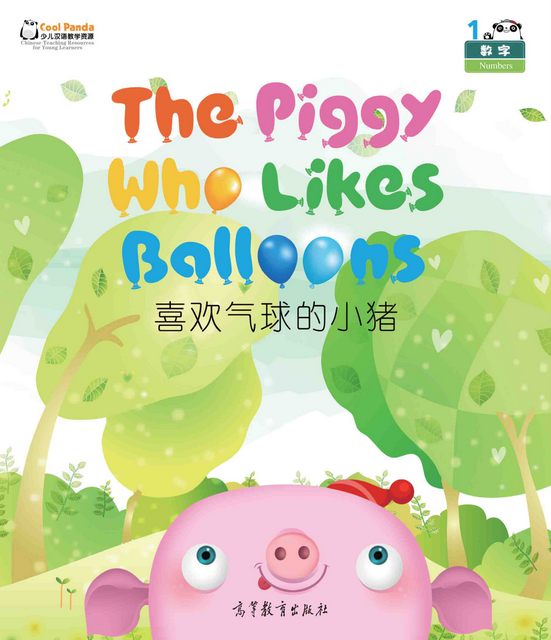 Cool Panda Chinese Readers for Kids Level 1 (4 Books