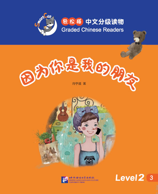 【あす楽対応】 Smart Story | Books Chinese | 2 Level Readers Graded Cat 和書