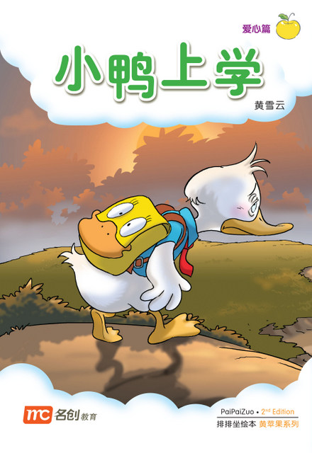 Learn Chinese With Fun Graded Readers Big Books | Chinese Learn Chinese With Fun Graded Readers Big Books | Chinese