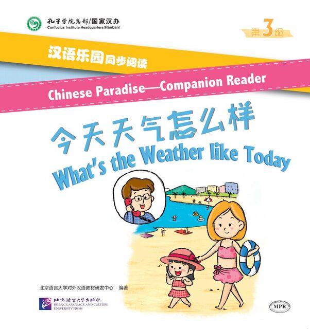 Chinese Paradise Companion Reader Level 3 | Chinese Books | Story 