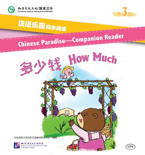 Chinese Paradise Companion Reader Level 3 | Chinese Books 