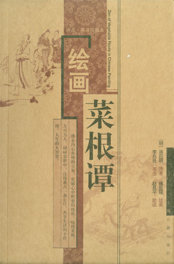 Bilingual Classics | Chinese Books | Literature | Classics | ISBN
