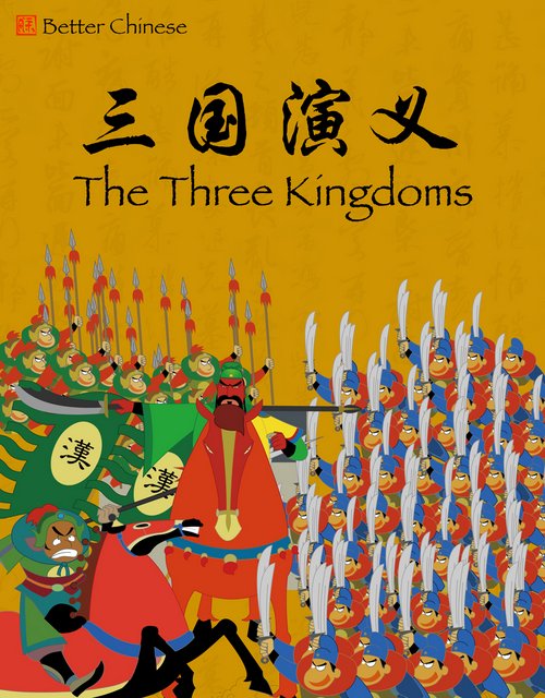 three kingdoms book
