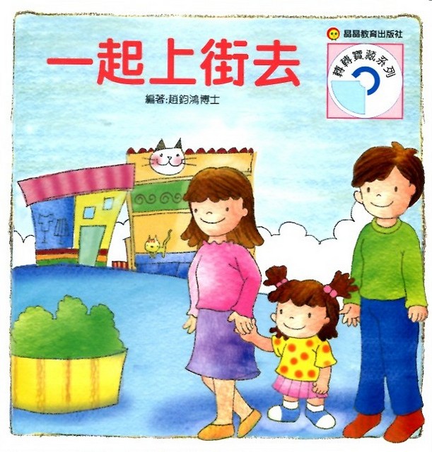 Children's Picture Book Series | Chinese Books | Story Books | Board