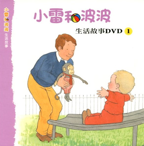 【Pippoシリーズ3冊】Tom and Pippo Read a Story Amazon.com: Tom and Pippo Read a Story (Tom and Pippo