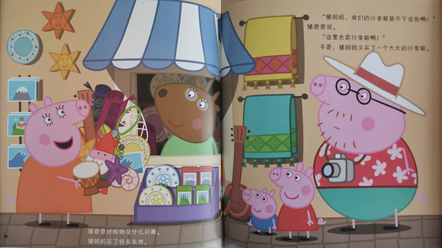 Peppa Pig Theme Picture Books Series 3 | Chinese Books | Story Books |  Graded Readers | ISBN 9787539757773 9787539757759 9787539757766  9787570707126 9787539757742 9787539757780