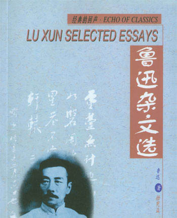 lu xun essay