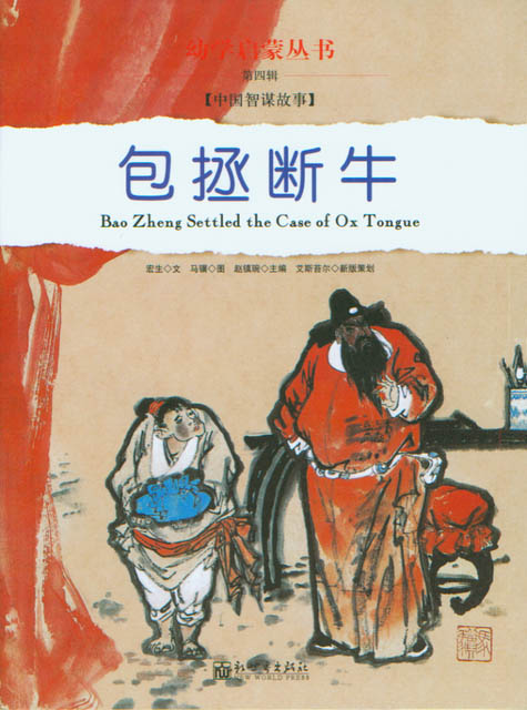 Ancient Chinese Joke and Strategy Stories (8 Books) | Chinese Books