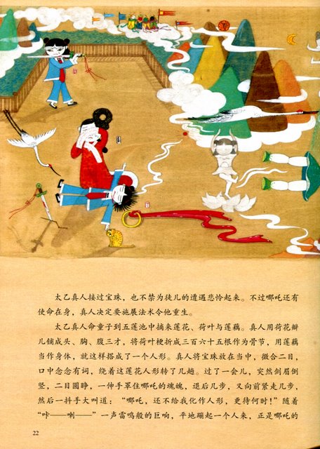 Chinese Classic Folktale Series 3 Books Chinese Books Story Books