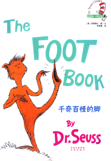 the foot book by dr seuss the foot book by dr seuss