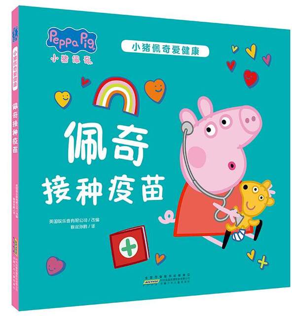 Healthy Peppa Pig | Chinese Books | Story Books | Western Books in 