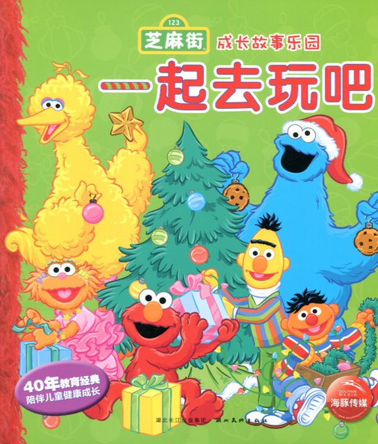 Sesame Street Growth Story of Paradise | Chinese Books | Story 