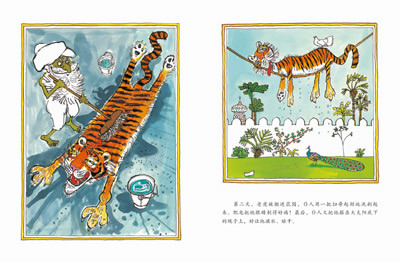 The Tiger Skin Rug Chinese Books, The Tiger Skin Rug