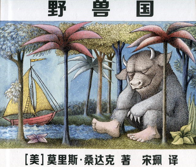 Outside Over There | Chinese Books | Story Books | Western