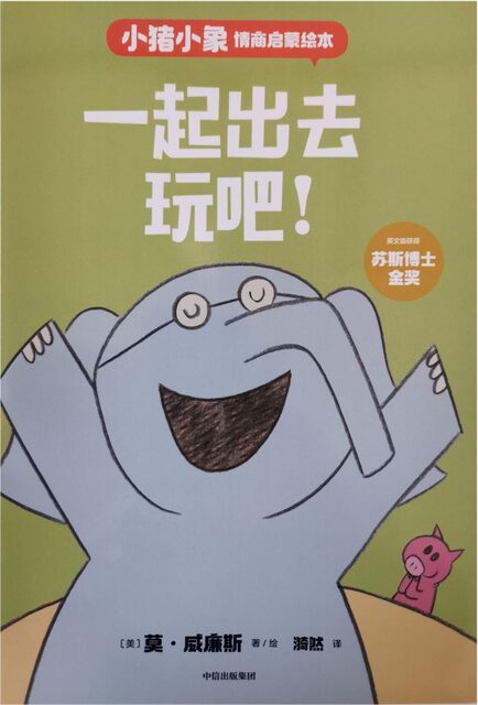 もも様専用An Elephant and Piggie＆64GBマイヤペン等