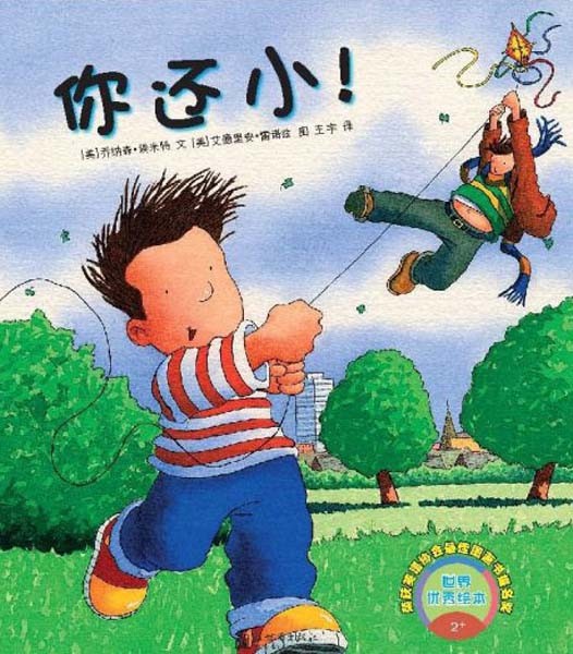 Excellent Picture Books in the World (5 Books) | Chinese
