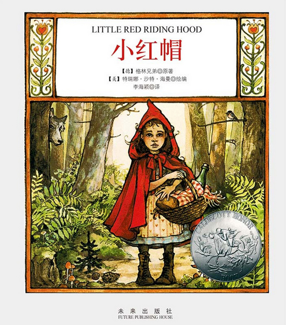 Little Red Riding Hood | Chinese Books | Story Books