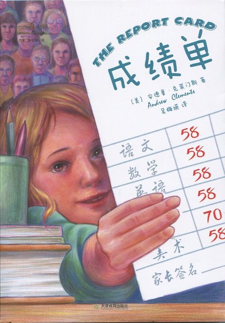 The Report Card Chinese Books Literature Young Adults Wester
