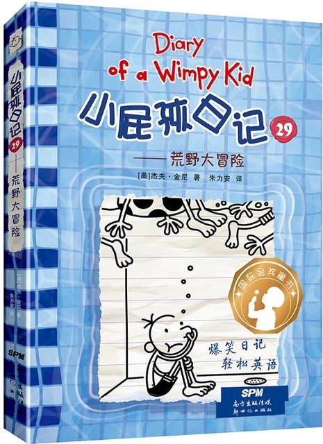 Diary of A Wimpy Kid (Bilingual) | Chinese Books | Literature 