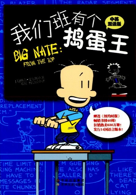 Big Nate Series | Chinese Books | Literature | Young Adults Western ...