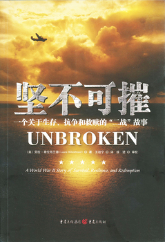 unbroken a world war ii story Unbroken and world war ii memory by robert fleegler angelina jolie's solid film unbroken, based on laura hillenbrand's book of the same title, depicts. unbroken a world war ii story Unbroken and world war ii memory by robert fleegler angelina jolie's solid film unbroken, based on laura hillenbrand's book of the same title, depicts.