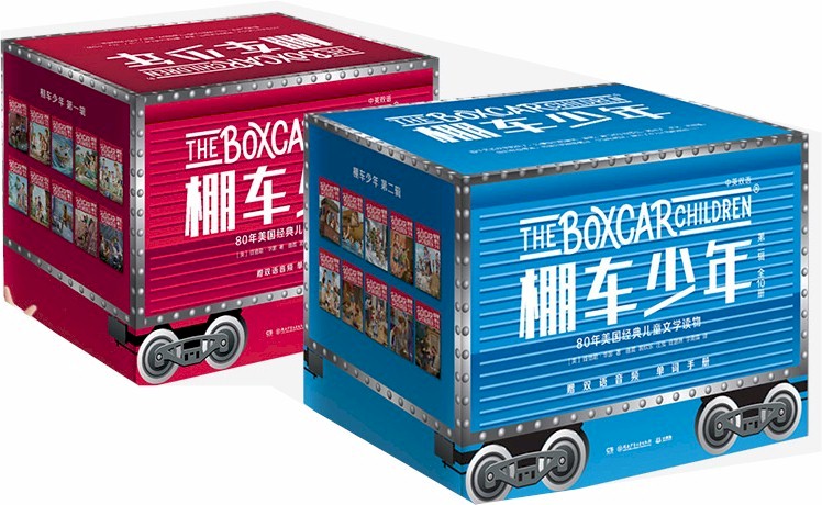 The Boxcar Children Books (10 Boos) | Chinese Books