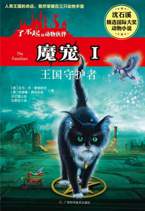 the familiars book the familiars book