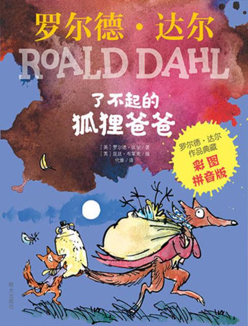 Roald Dahl Collection | Chinese Books | Literature | Young