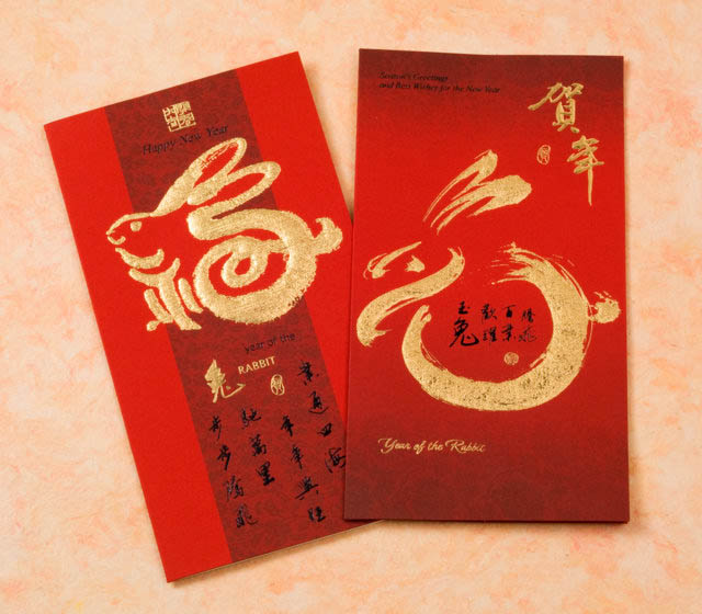 Year of the Rabbit Greeting Cards | Arts &amp; Crafts | Cards | Holiday