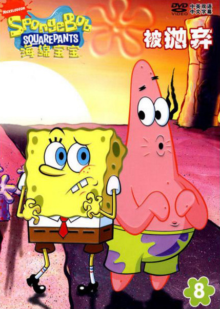 SpongeBob Squarepants Bilingual DVD | Chinese Video & DVD | Animation