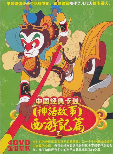 monkey king 4 arts monkey king 4 arts