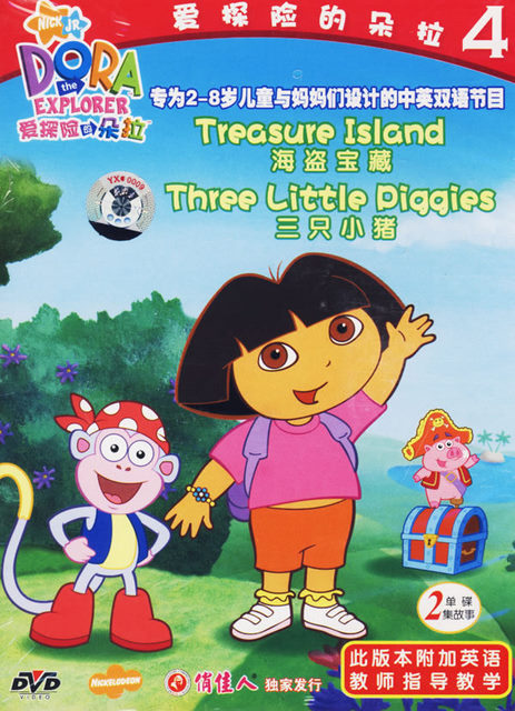 Dora the Explorer | Chinese Video & DVD | Animation | Animation | ISBN  9787883677987
