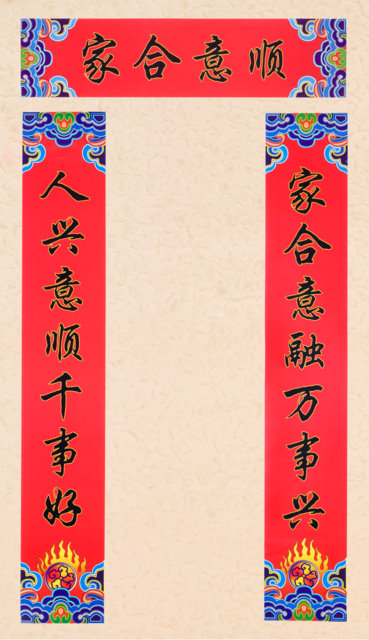 New Year Greeting Couplets - Harmony | Arts &amp; Crafts | Chinese New Year