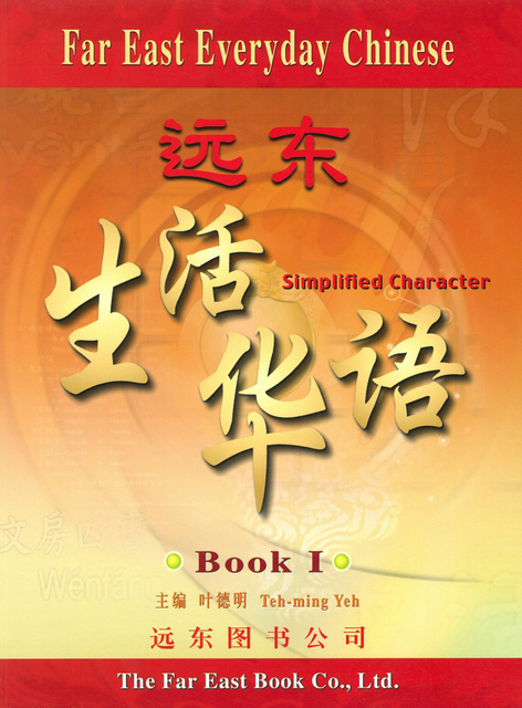 Everyday Chinese Textbook 1, Chinese Books, Learn Chinese, Adult  Learners