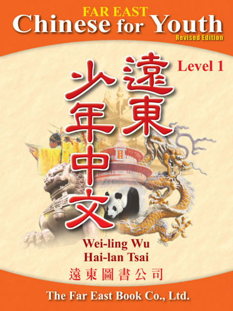 Chinese For Youth Textbook 1, Chinese Books, Learn Chinese, Middle  School