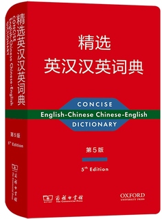 oxford dictionaries chinese