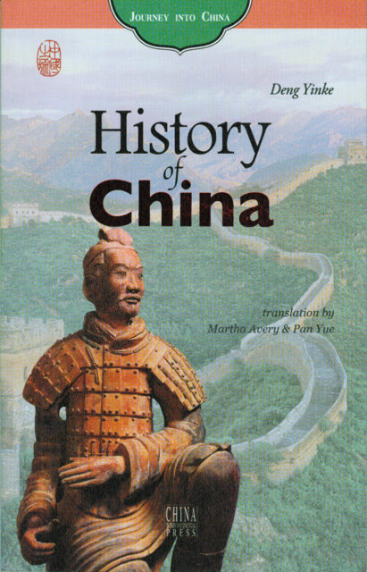 Ancient Chinese History Books : Ancient History of China | Chinese