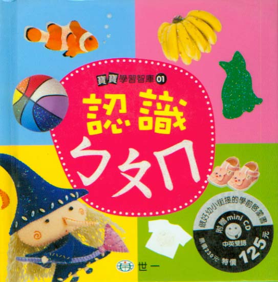 Language Picture Dictionary Board Books Chinese Books