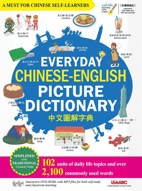 everyday-chinese-english-picture-dictionary-chinese-books-learn