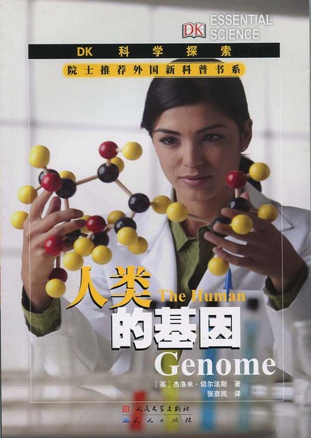 DK Science Discovery | Chinese Books | Story Books | Science | ISBN ...