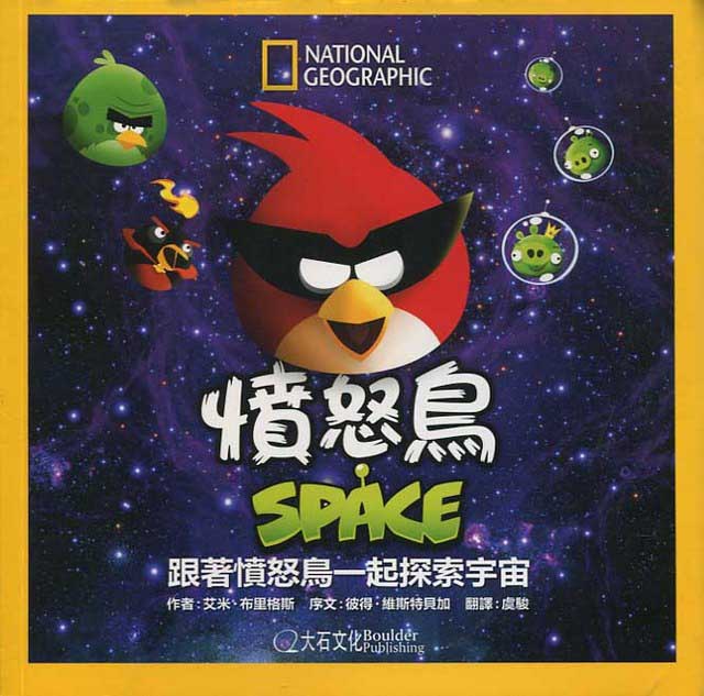 National Geographic Angry Birds Series Chinese Books Story Books Science Isbn
