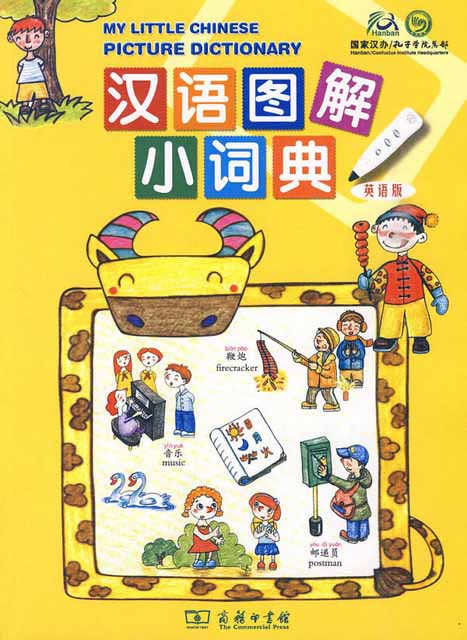 My Little Chinese Picture Dictionary | Chinese Books | Learn Chinese ...
