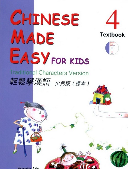 chinese made easy textbook 4 pdf free download