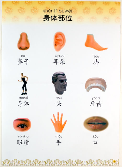 chinese learn posters happy chinasprout charts language learning mandarin isbn