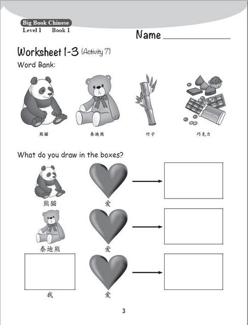 Hello Panda Big Book Chinese Series Workbook | Chinese Books | Learn ...