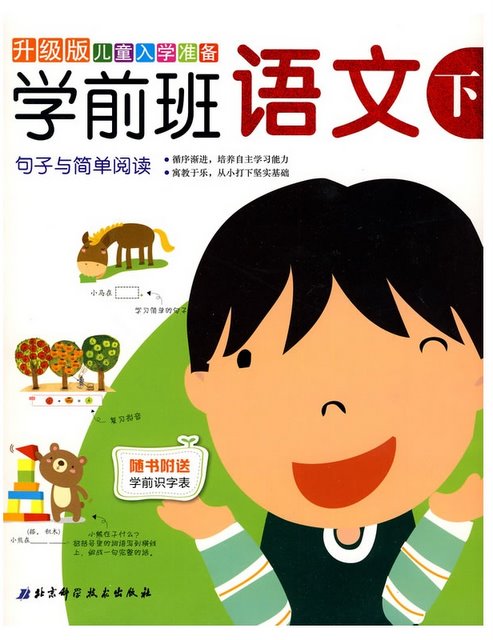 Chinese Basic Training | Chinese Books | Learn Chinese | Elementary ...
