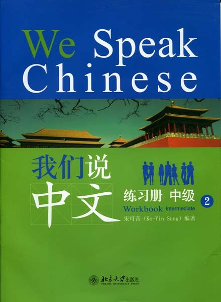 We Speak Chinese: Intermediate | Chinese Books | Learn Chinese | High