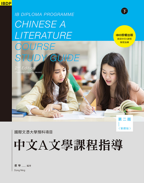 ib chinese a hl essay sample