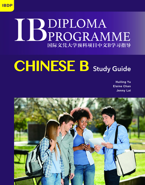 ib chinese b extended essay