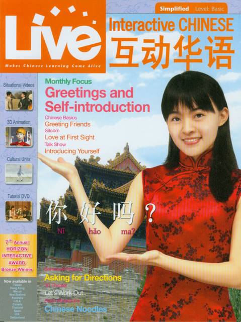 Live ABC - Live Interactive Chinese Vol. 1 - Greetings and Self-introduction - Chinese Books ...
